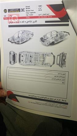 جی ئێم سی تیرەین